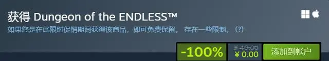 Steam喜加一:无尽地牢 截至2023年7月27日